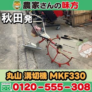 秋田 溝切機のYahoo!オークション(旧ヤフオク!)の相場・価格を見る