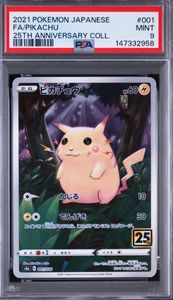 ピカチュウ PSA9のYahoo!オークション(旧ヤフオク!)の相場・価格を見る