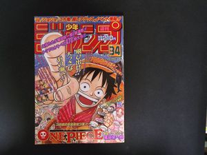 少年ジャンプ1997年1～10号全8巻 少年ジャンプ 1997の値段と価格推移は？｜142件の売買データから少年