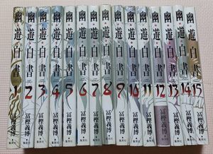 幽遊白書 完全版の値段と価格推移は？｜9件の売買データから幽遊白書