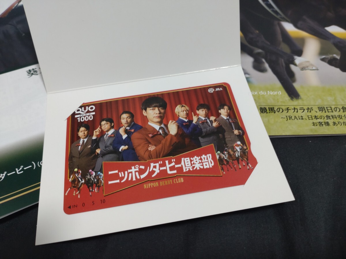 JRA東京競馬場◇2026年第93回日本ダービー◇ニッポンダービー倶楽部