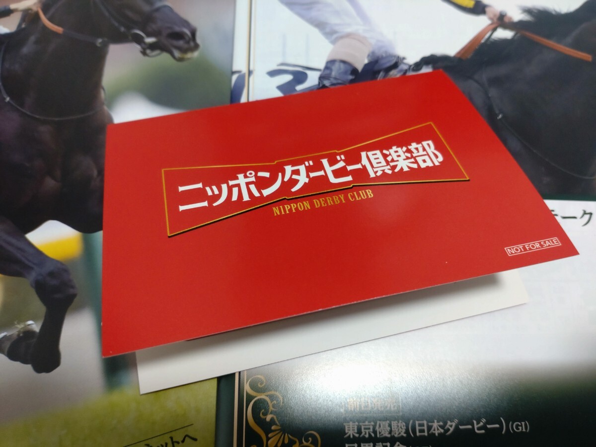 JRA東京競馬場◇2026年第93回日本ダービー◇ニッポンダービー倶楽部
