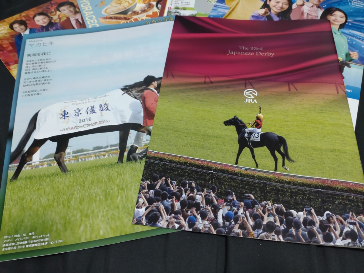 JRA東京競馬場◇2026年第93回日本ダービー◇ニッポンダービー倶楽部