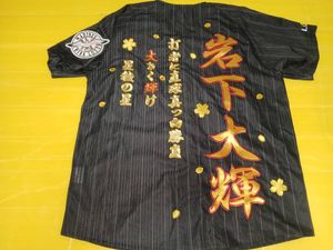 特攻服の値段と価格推移は？｜40件の売買データから特攻服の価値が