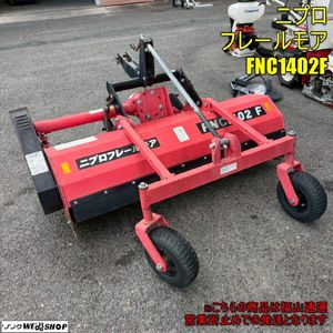 FNC1402の値段と価格推移は？｜1件の売買データからFNC1402の価値が 