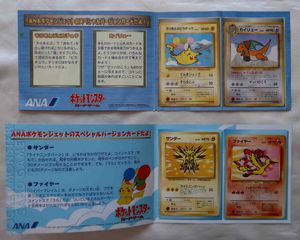 そらをとぶ ピカチュウ ANAのYahoo!オークション(旧ヤフオク!)の相場