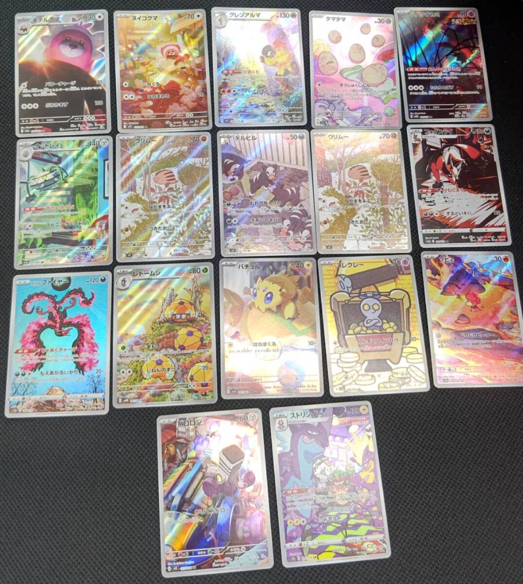 ポケモンカード タマタマの値段と価格推移は？｜45件の売買データから