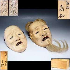 能面のYahoo!オークション(旧ヤフオク!)の相場・価格を見る｜Yahoo