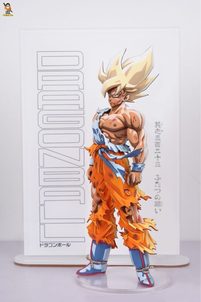 ドラゴンボールZ 伝説の超サイヤ人 孫悟空 二次元彩色 リペイント