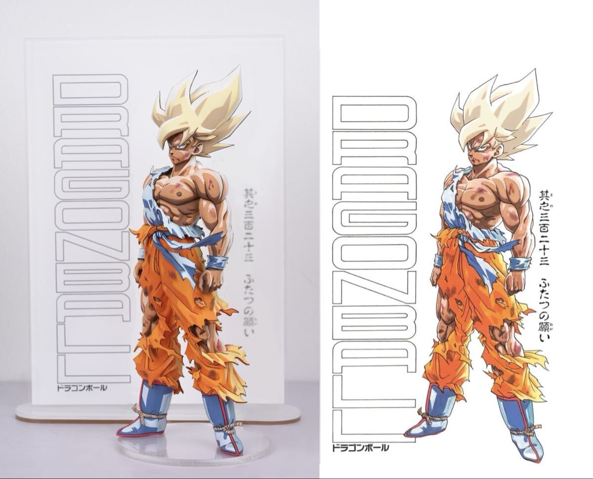 ドラゴンボールZ 伝説の超サイヤ人 孫悟空 二次元彩色 リペイント