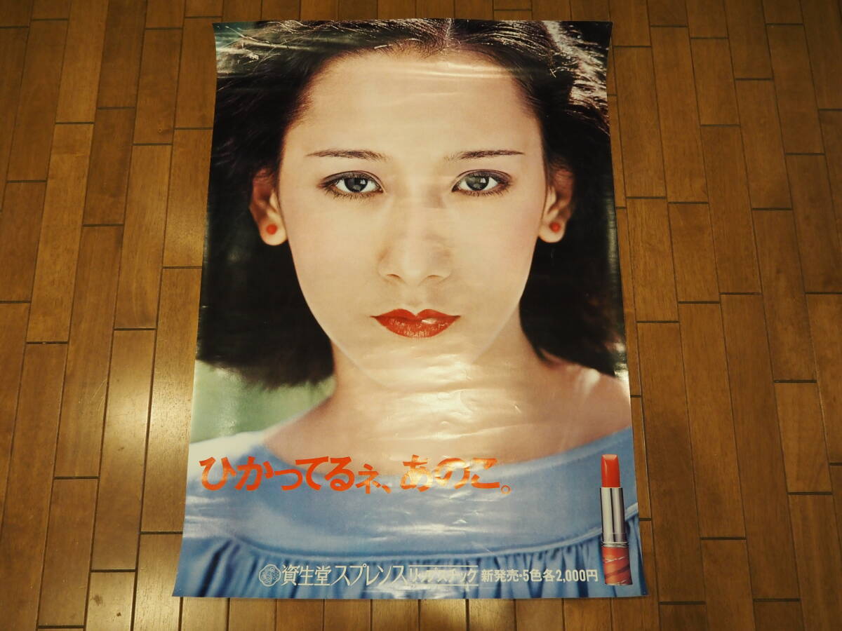当時物80's資生堂SHISEIDO販促ポスター3枚①スプレンス リップスチック