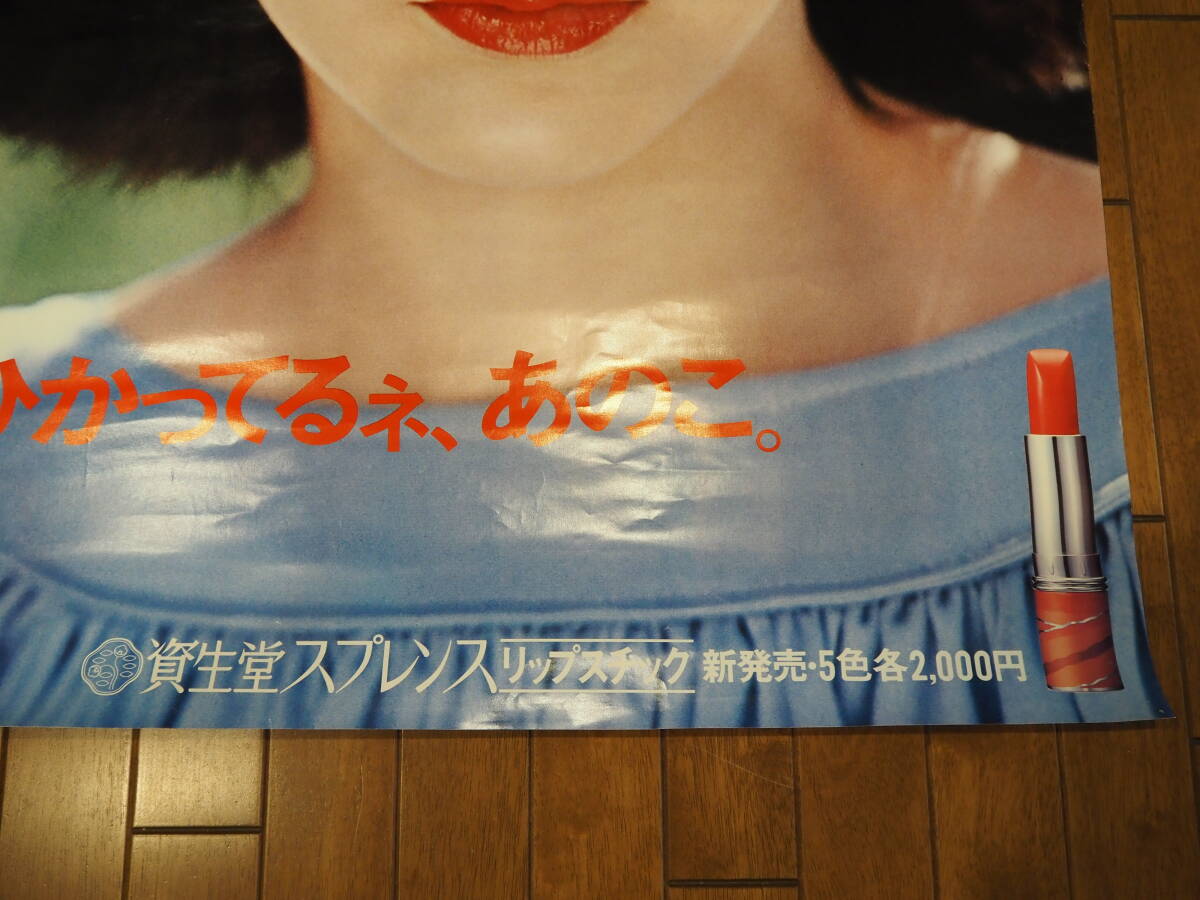 当時物80's資生堂SHISEIDO販促ポスター3枚①スプレンス リップスチック
