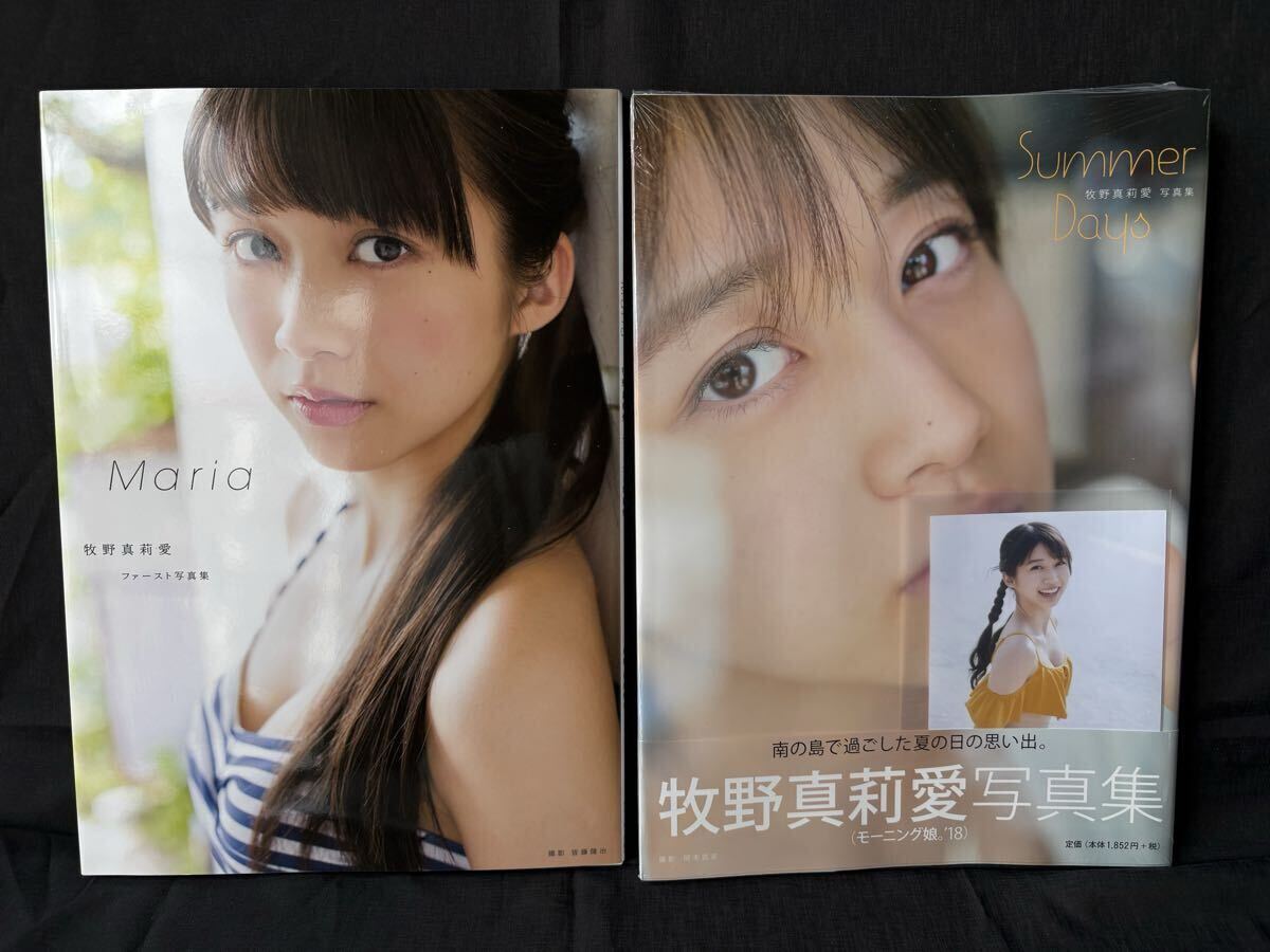 新品 モーニング娘。 牧野真莉愛 写真集 4冊セット メイキングDVD付き