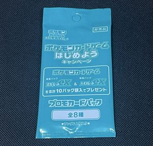 はじめようキャンペーンの値段と価格推移は？｜47件の売買データから