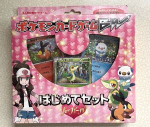 BWはじめてセットの値段と価格推移は？｜5件の売買データからBW