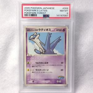 ラティオス psaのYahoo!オークション(旧ヤフオク!)の相場・価格を見る