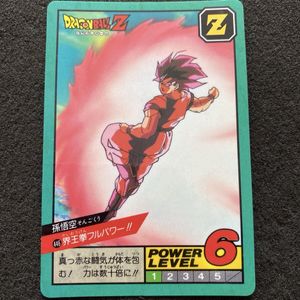 悟空 界王拳 カードの値段と価格推移は？｜21件の売買データから悟空