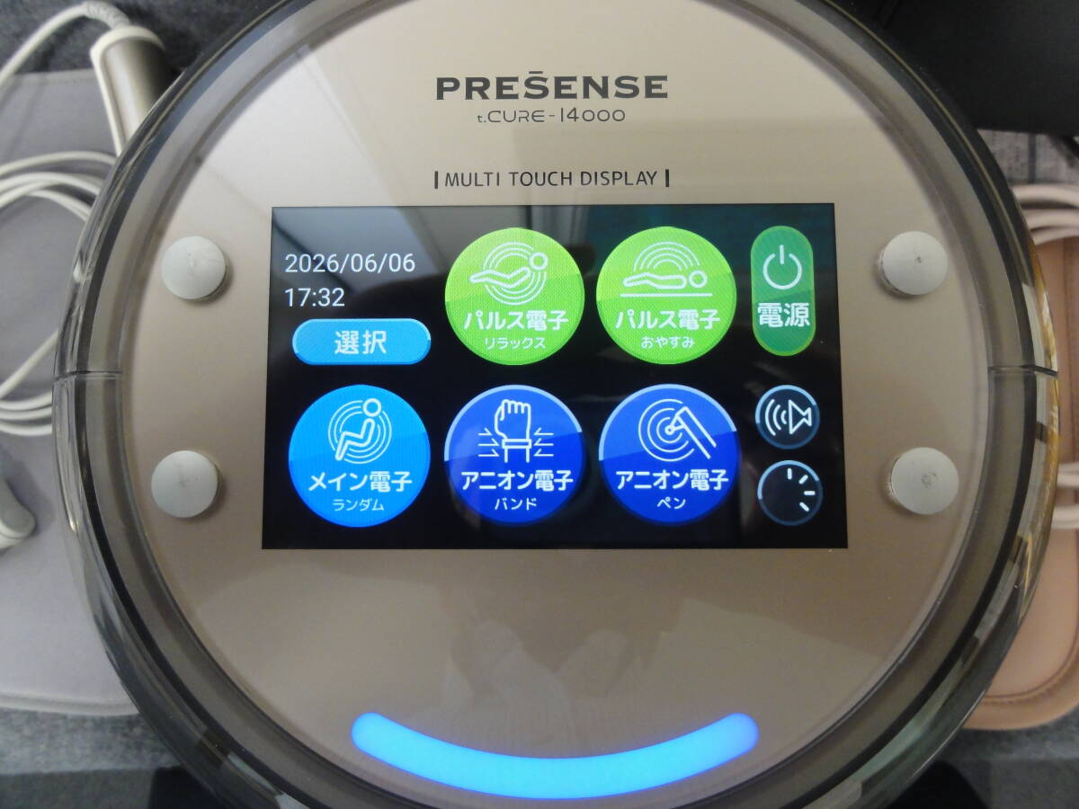 コスモヘルス PRESENSE プレセンス t.CURE-14000 ティーキュア 14000