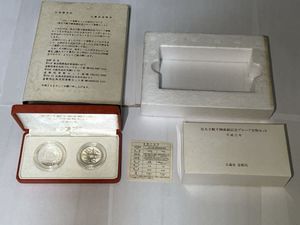 皇太子殿下御成婚 純銀(セット)の中古価格は20,785円｜記念硬貨の新品