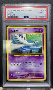 ポケモンカード ルギア no.249のYahoo!オークション(旧ヤフオク!)の