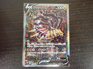 ギラティナVの値段と価格推移は？｜66件の売買データからギラティナVの