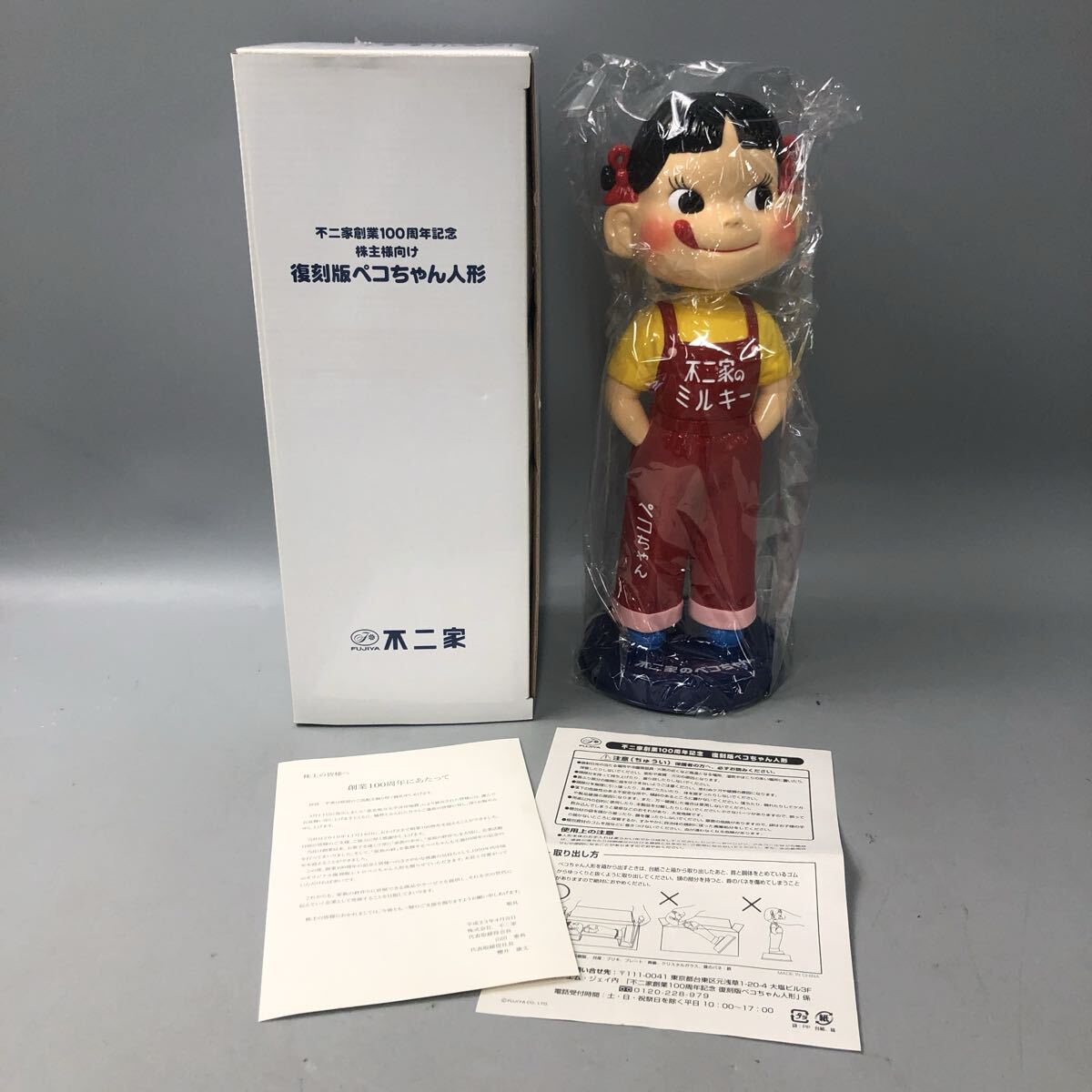 ペコちゃん 100周年の値段と価格推移は？｜13件の売買データからペコ 