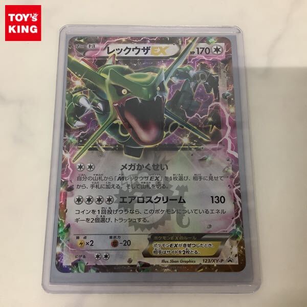 レックウザex 123/XY-Pの値段と価格推移は？｜49件の売買データから