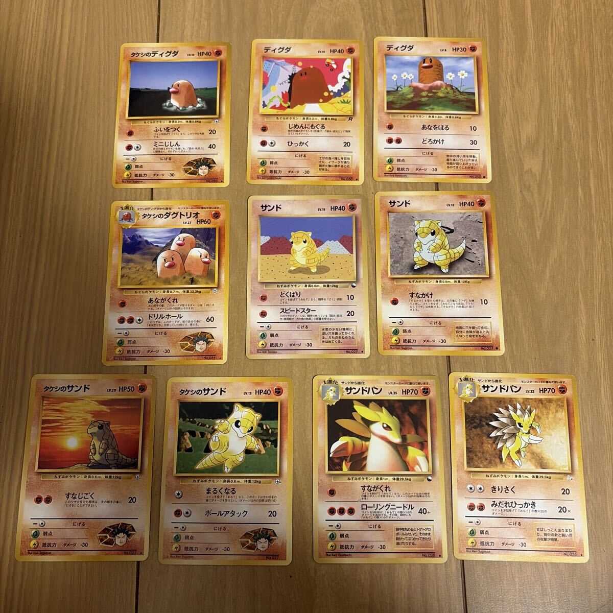 ポケモンカード 旧裏 タケシのサンドの値段と価格推移は？｜9件の売買