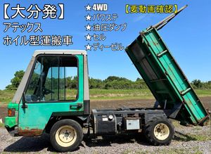 アテックス 運搬車のYahoo!オークション(旧ヤフオク!)の相場・価格を