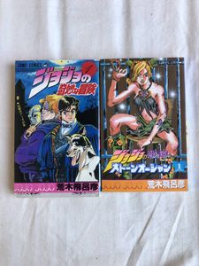 ジョジョ 初版の値段と価格推移は？｜40件の売買データからジョジョ