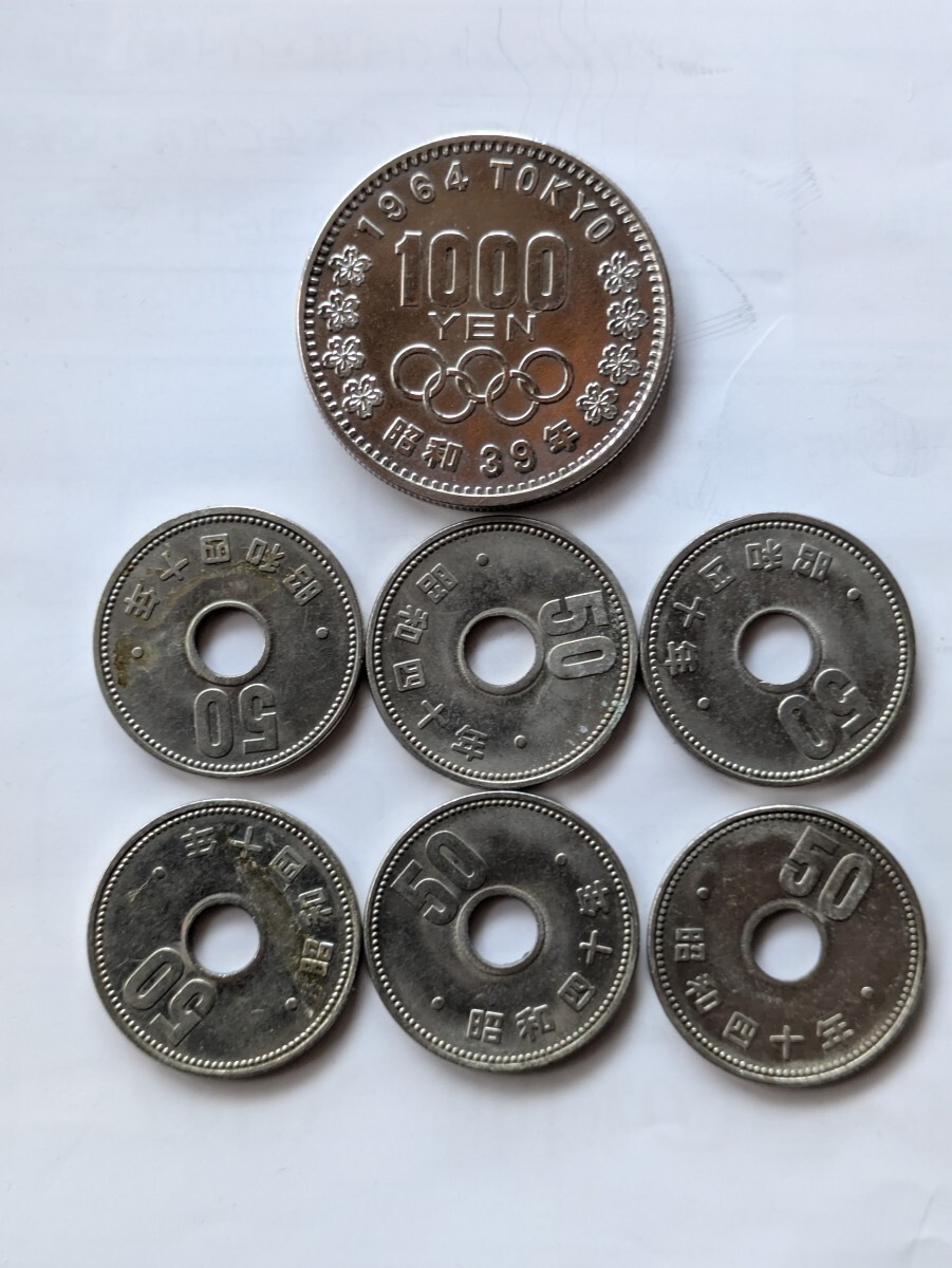 昭和40年 50円硬貨の値段と価格推移は？｜16件の売買データから昭和40