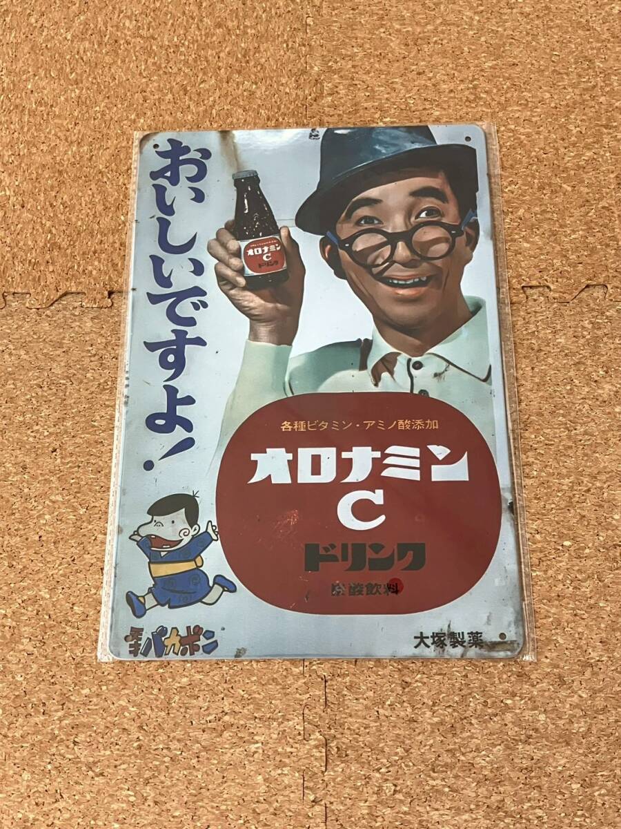 大村崑 看板の値段と価格推移は？｜29件の売買データから大村崑 看板の