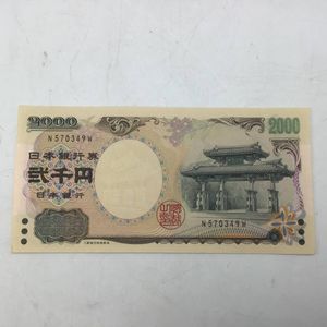旧紙幣　古札　 のぶおページ‼️2000枚セット‼️大量セット 2000円札のYahoo!オークション(旧ヤフオク!)の相場・価格を見る｜Yahoo