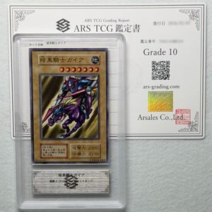 遊戯王 暗黒騎士ガイア 初期の値段と価格推移は？｜22件の売買データ