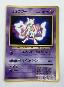 ミュウツー No.150のYahoo!オークション(旧ヤフオク!)の相場・価格を
