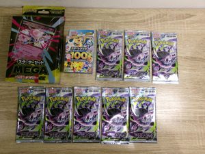 メガディアンシーEXの値段と価格推移は？｜47件の売買データからメガ