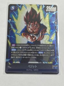 ベジット カードの値段と価格推移は？｜282件の売買データからベジット