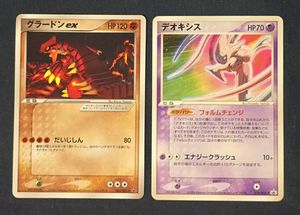 デオキシス ポケモンカードの値段と価格推移は？｜401件の売買データ