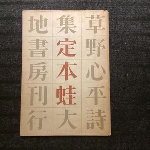 岡鹿之助の値段と価格推移は？｜6件の売買データから岡鹿之助の価値が