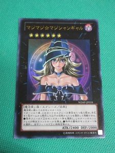 遊戯王 マジマジ マジシャンギャルの値段と価格推移は？｜34件の売買