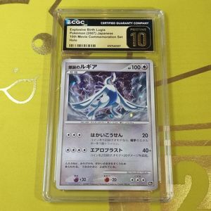 爆誕のルギアの値段と価格推移は？｜14件の売買データから爆誕のルギア