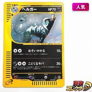 ヘルガー eの値段と価格推移は？｜37件の売買データからヘルガー eの