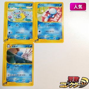 ポケモンカード ウパーの値段と価格推移は？｜42件の売買データから