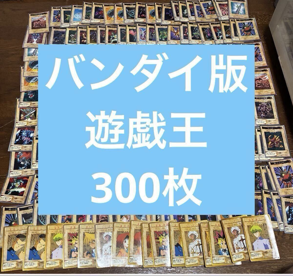 遊戯王初期レアカード以上約100枚 遊戯王 初期 旧 カードの値段と価格推移は？｜18件の売買データから
