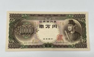 聖徳太子 一万円札 ピン札のYahoo!オークション(旧ヤフオク!)の相場 