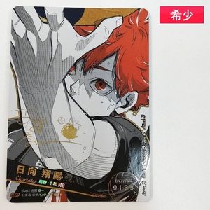 バボカ ハイキューの値段と価格推移は？｜68件の売買データからバボカ