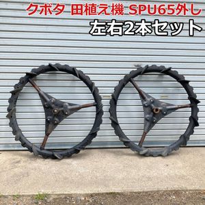 田植え機後輪の値段と価格推移は？｜1件の売買データから田植え機後輪