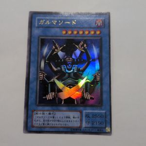 ペ*長様 【ARS10】「ガルマソード」G3 ウルトラ DM3限定特典 ガルマソードの値段と価格推移は？｜19件の売買データからガルマソード