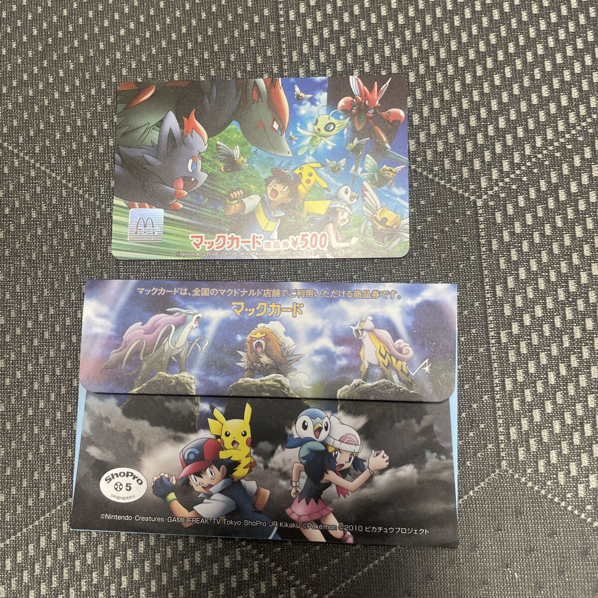 ポケモンマックカードの値段と価格推移は？｜10件の売買データから