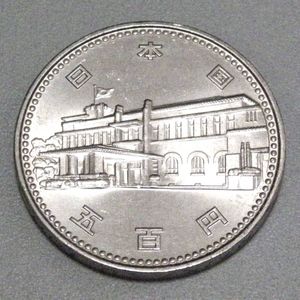 内閣制度創始100周年記念 白銅の中古価格は2,755円｜記念硬貨の新品